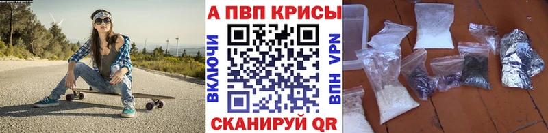 А ПВП Crystall  купить наркотик  Евпатория 